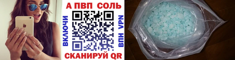 наркошоп  Борзя  APVP кристаллы 