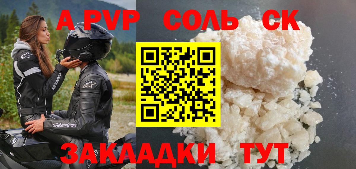 Борзя  Alfa_PVP СК КРИС  Альфа ПВП  A-PVP Crystall  Вход с VPN 
