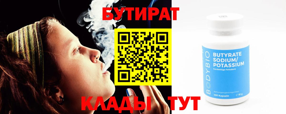 БУТИРАТ GHB Борзя