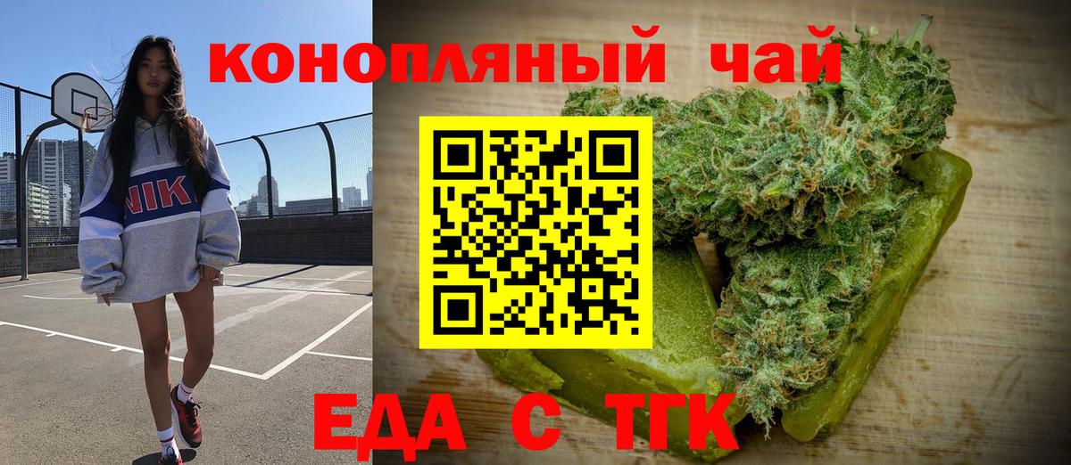 Canna-Cookies марихуана  Вход с VPN  Борзя 