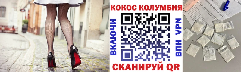 купить  цена  Борзя  Cocaine Эквадор 