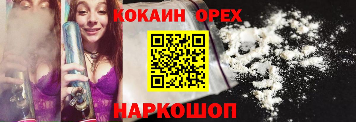 COCAIN Колумбийский  COCAIN Перу  Борзя  Вход с VPN 