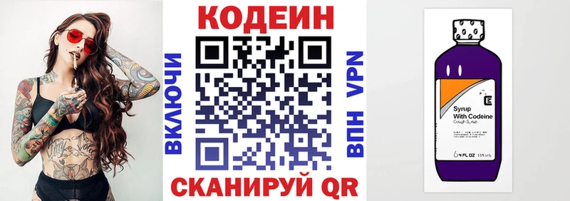 Кодеин напиток Lean (лин)  где купить наркотик  Борзя 