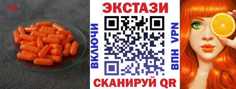 Ecstasy 300 mg  купить  цена  Борзя 