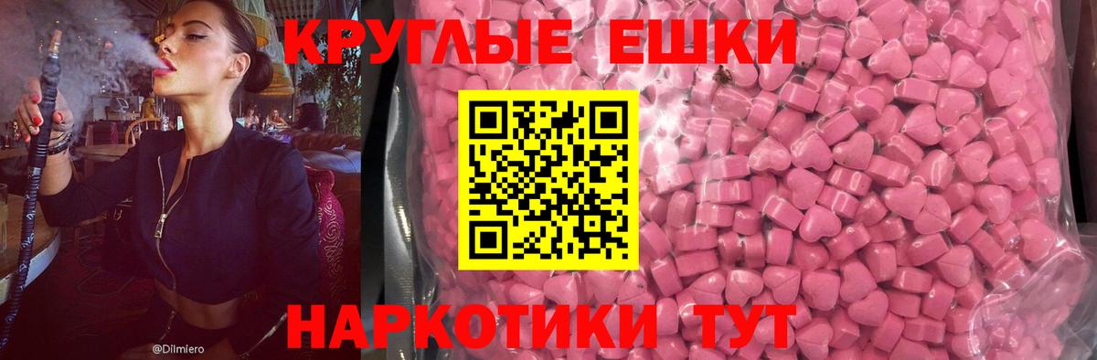 Ecstasy таблы Борзя