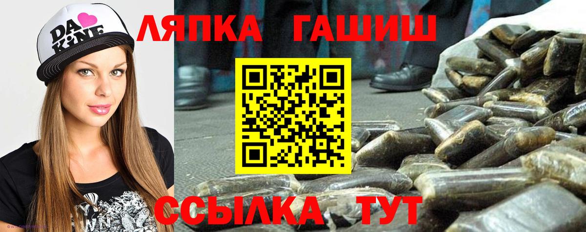 ГАШИШ Premium Борзя