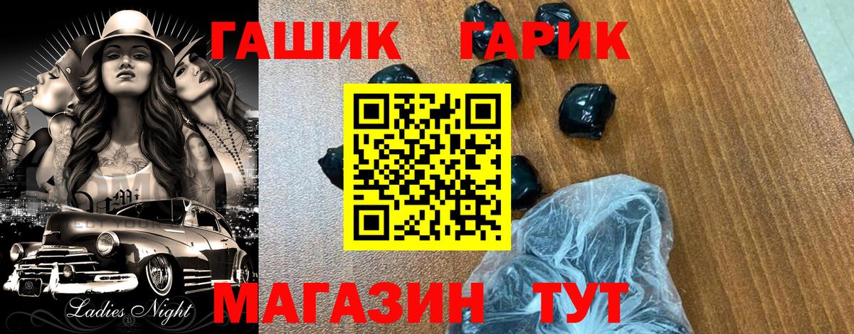 ГАШ убойный  ГАШ  Вход с VPN  Борзя  Гашиш Ice-O-Lator 