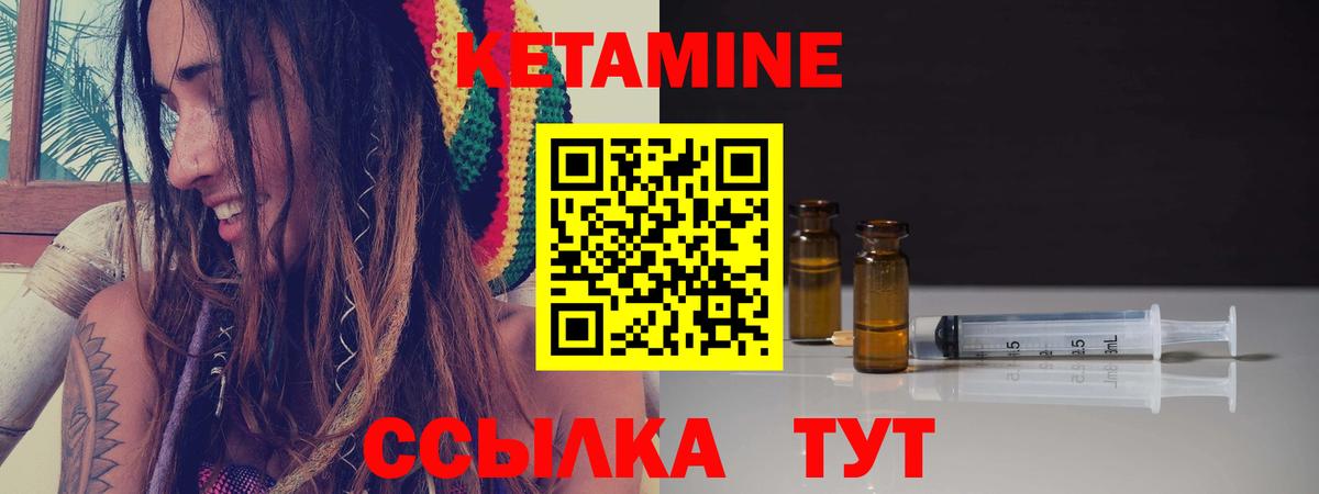 КЕТАМИН VHQ  КЕТАМИН ketamine  Вход с VPN  Борзя 
