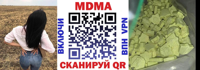 МДМА кристаллы Борзя