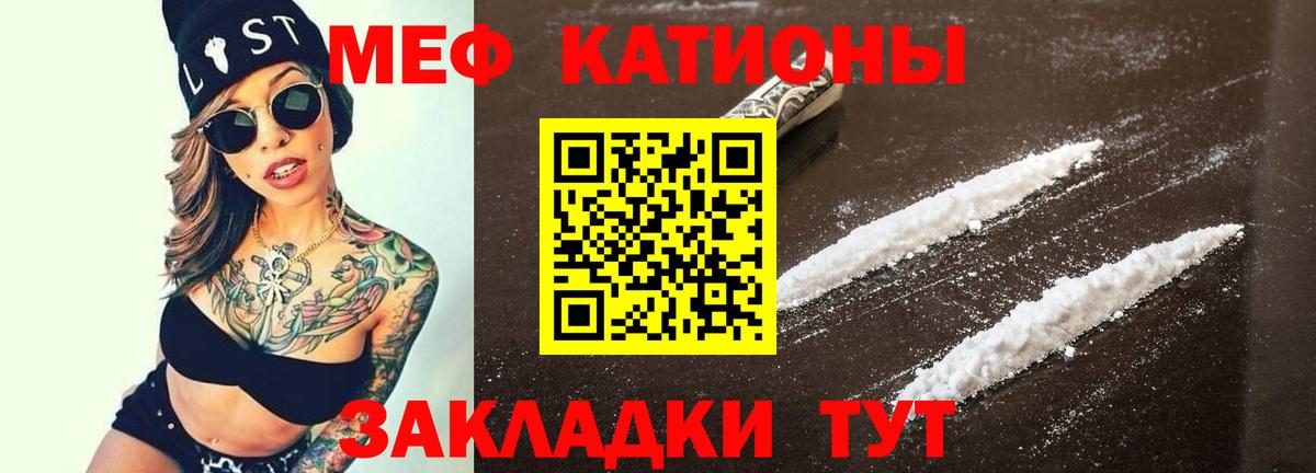 Борзя  Мефедрон  Вход с VPN  МЕФ мука  Меф мяу мяу  Мефедрон 