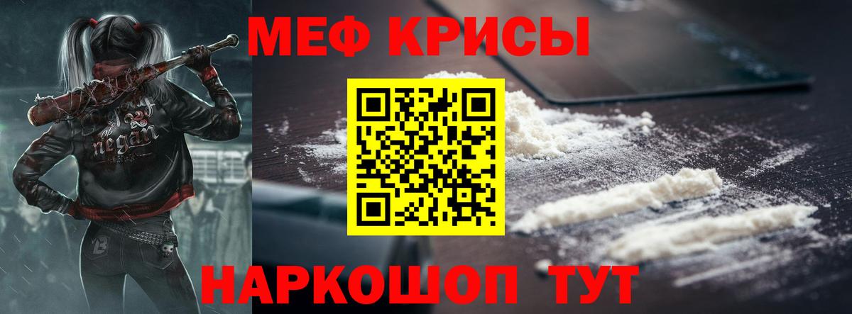 Мефедрон  Борзя