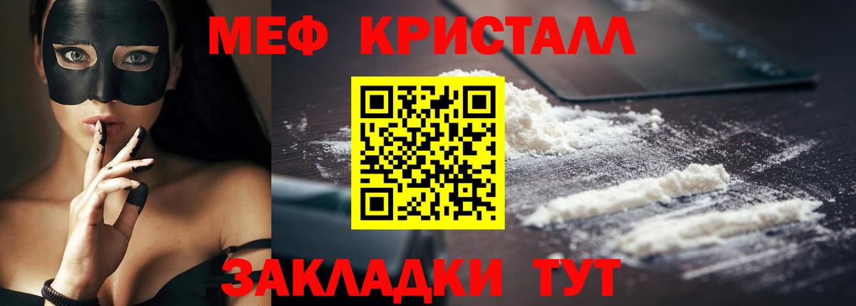 Меф  Борзя  мега маркетплейс  МЕФ 4 MMC 