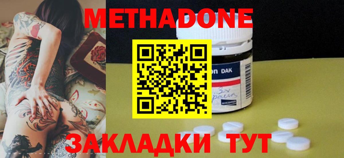 МЕТАДОН белоснежный  Метадон белоснежный  Вход с VPN  Борзя 