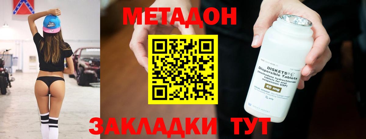 МЕТАДОН мёд  Борзя 