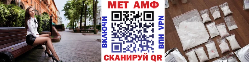 МЕТАМФЕТАМИН мет  Борзя 