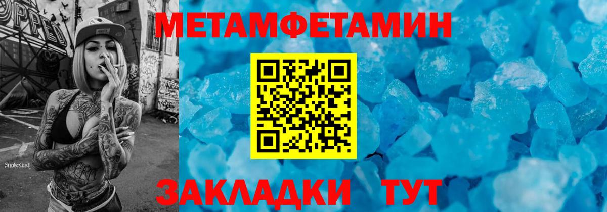 Метамфетамин Декстрометамфетамин 99.9% Борзя