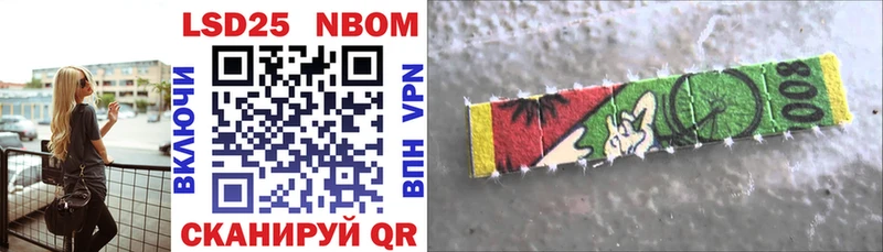 Марки N-bome 1,8мг  Борзя 