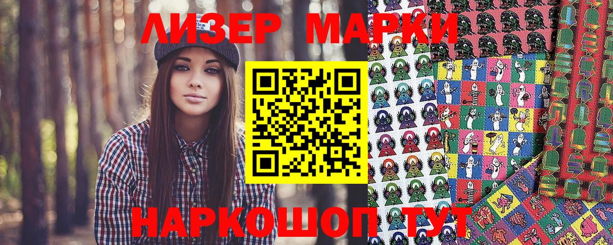 Марки NBOMe 1,5мг  Вход с VPN  Борзя 
