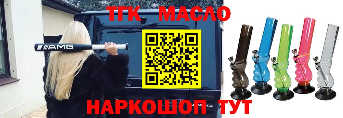 Дистиллят ТГК Wax  Борзя  Дистиллят ТГК жижа 