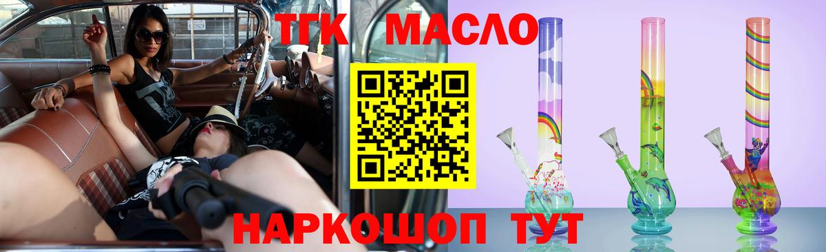 ТГК концентрат  Вход с VPN  Борзя  ТГК жижа 