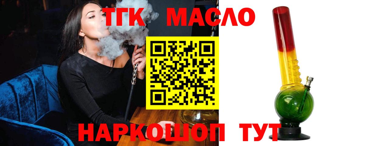 ТГК жижа Борзя